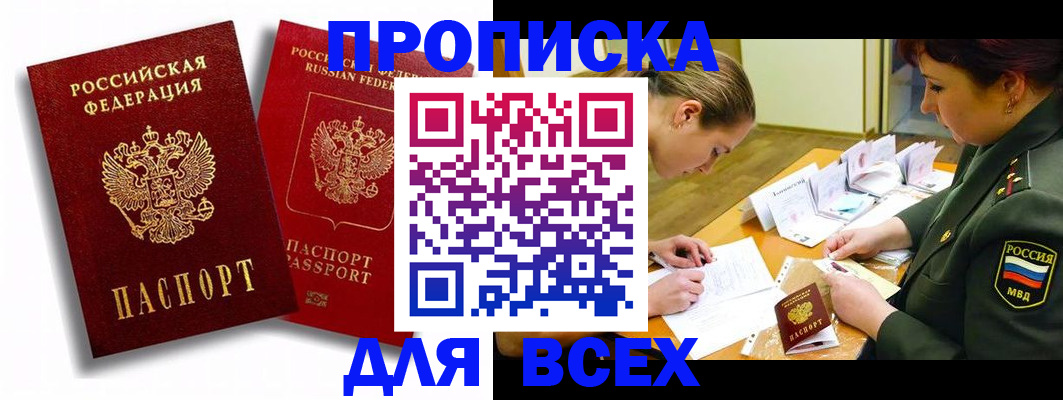 временная регистрация надежно в Ивдели