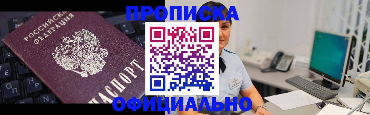 временная регистрация собственник в Ивдели