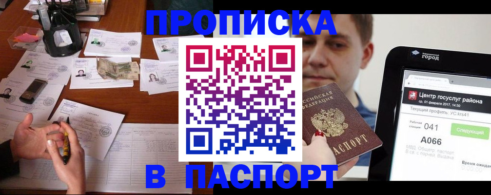 временная регистрация недорого в Ивдели