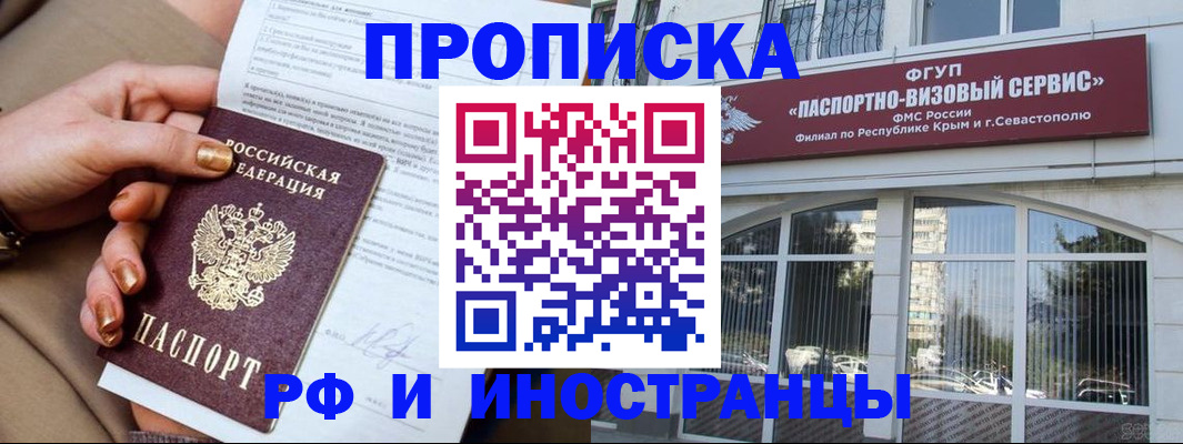 временная регистрация адрес в Ивдели