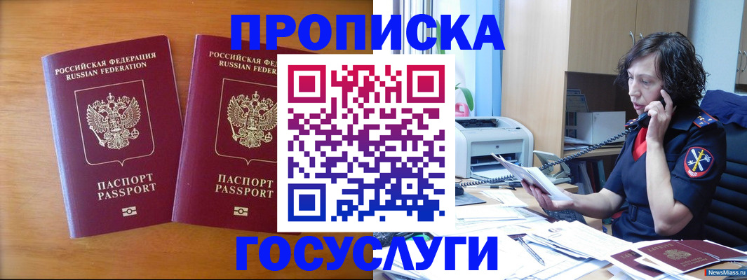 временная регистрация госуслуги в Ивдели